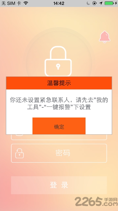 平安e行销mit掌上宝(改名口袋e行销) v6.085 安卓版 2