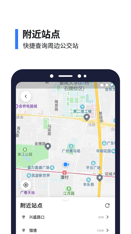 8684实时公交app v15.3.38 安卓最新版 1