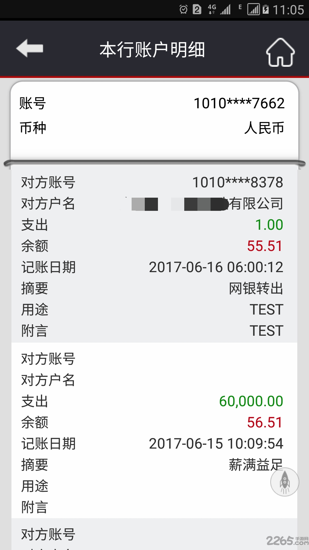 广发银行企业手机银行客户端 v3.5.16 官方安卓版 0