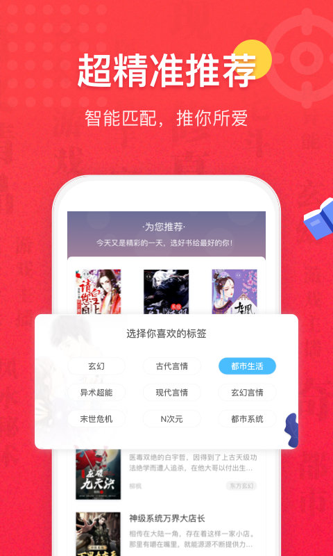 免费小说书城