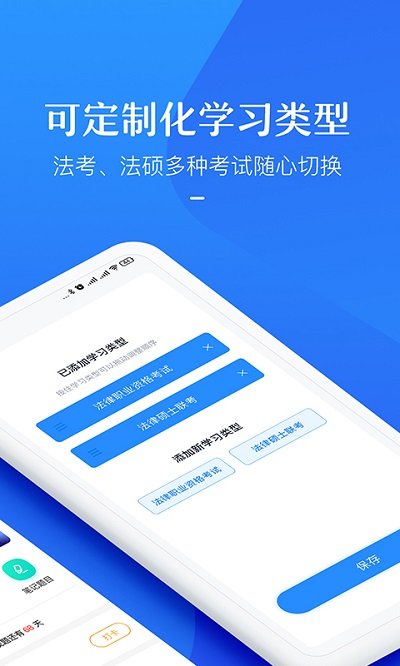 竹马法考官方版 v6.2.1 安卓版 4