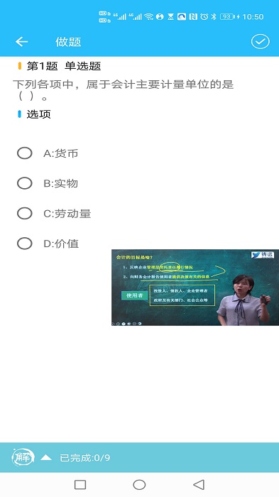 乐私塾app最新版 v4.1.3 安卓官方版 2