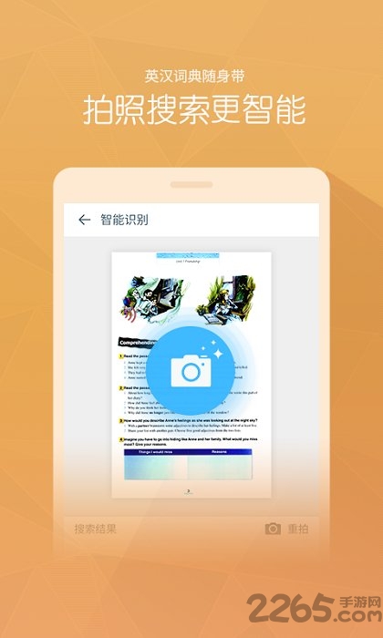 英语100分手机版 v1.4.18 安卓版 1