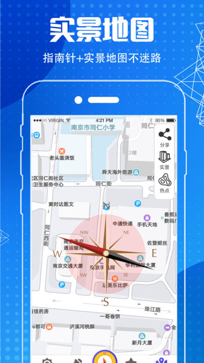 地图导航指南针app v6.0.8 安卓版 4