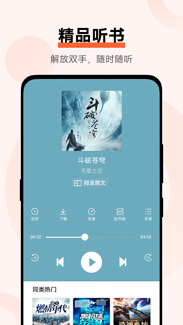 vivo小说阅读器 v4.1.0.301 安卓官方版 1