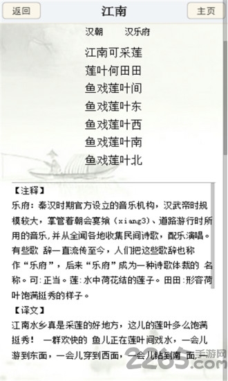 中国诗词大会app v10.6.0 安卓版 1