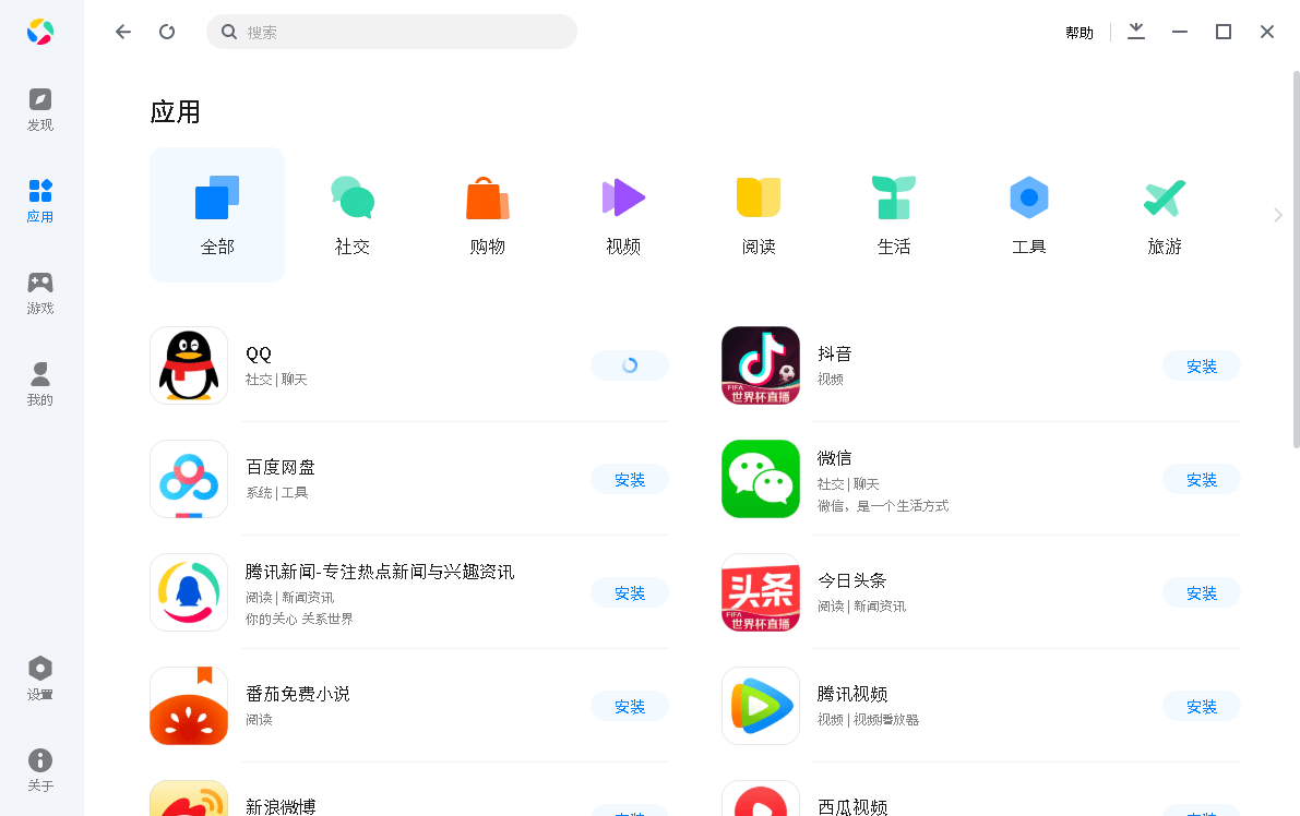 腾讯应用宝pc版安装包 v1.0.101.0 正版 2