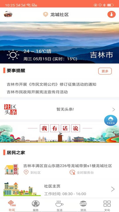 惠民通app v7.3.7 安卓手机版 1
