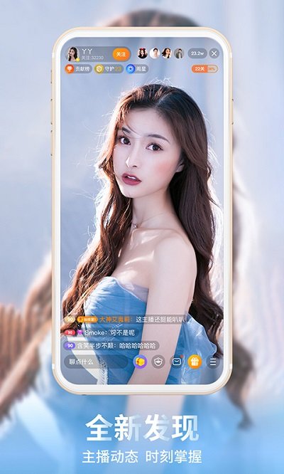 龙珠tv直播平台 v7.1.5 安卓版 3