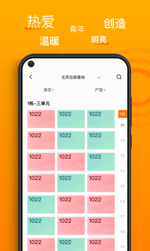 智珠时空app v1.3.1 安卓版 3
