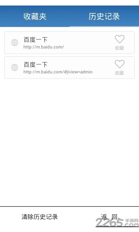蜜桃浏览器app v1.1.8 安卓版 3