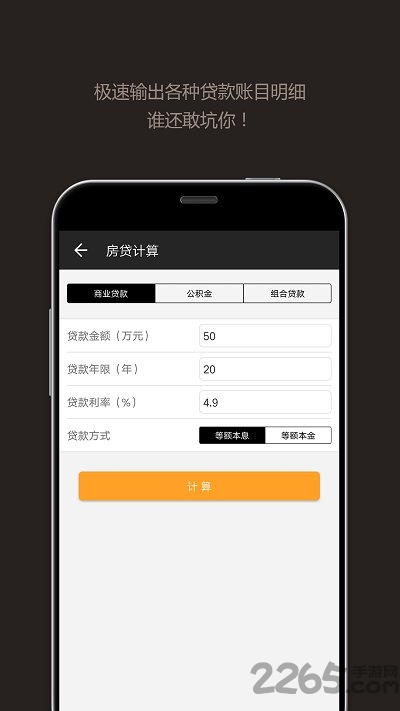 全能计算器去广告版 v19.0.5 安卓版 1