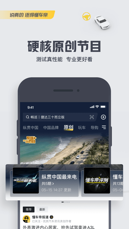 懂车帝二手车商家版 v7.2.4 安卓官方版 3