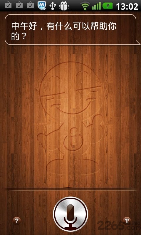 小艾机器人apk v1.2.8 安卓版 0