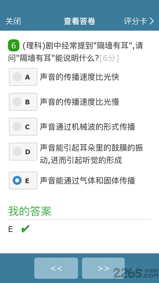 考试酷app客户端(examcoo) v5.2.3 官网安卓免费版 4