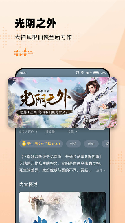 懒人畅听软件(改名懒人听书) v8.1.5 安卓官方版 2