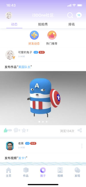 3done家庭版 v2.0.0 安卓版 2