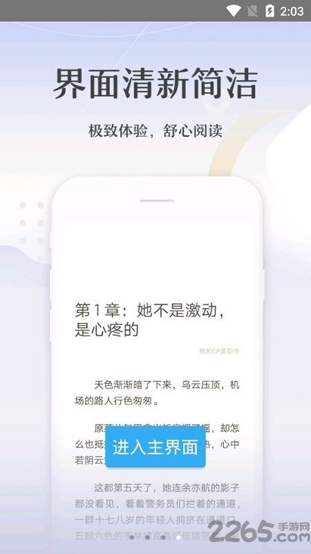 免费小说完本追书宝典最新版 v2.0.3 安卓版 3