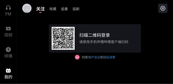 哔哩哔哩车机版官方版 v2.5.1 安卓版 1