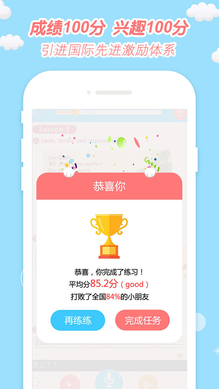 小e小学英语人教版 v2.0.8 安卓版 2