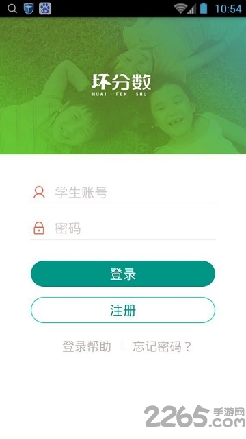 坏分数plus官方版 v6.7.0 安卓最新版 0