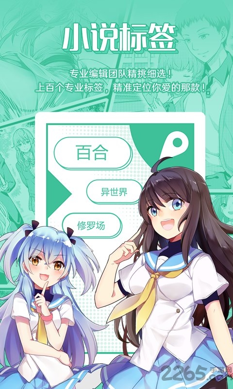 菠萝包轻小说app v4.9.38 最新安卓免费版 3