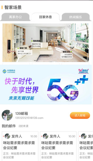 和教授app v4.8.2 安卓版 0