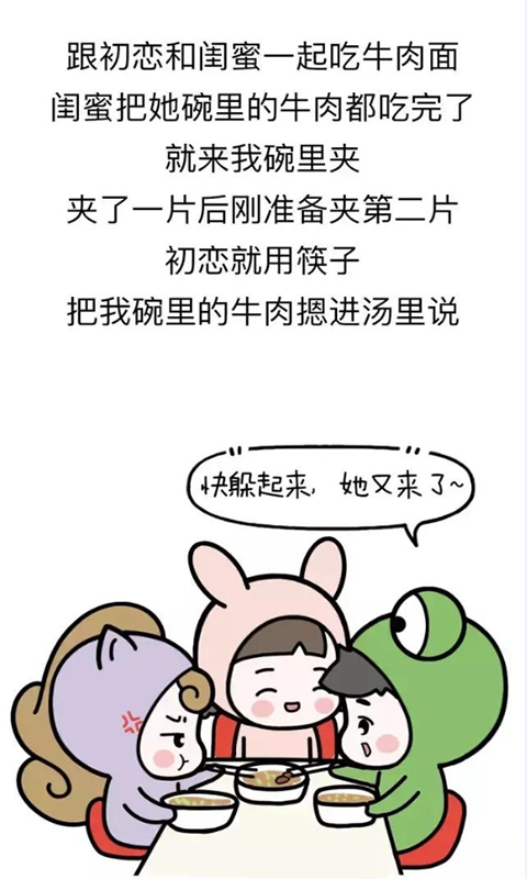蛙哥漫画最新版