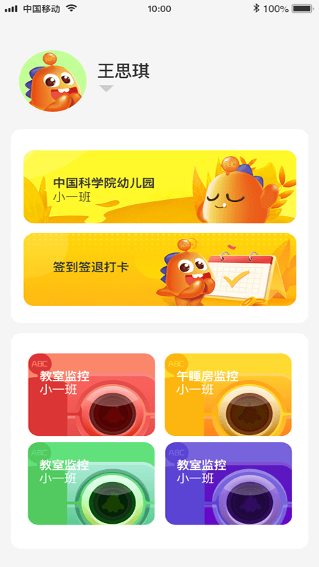 airabc少儿智能编程手机版 v1.12 安卓版 2