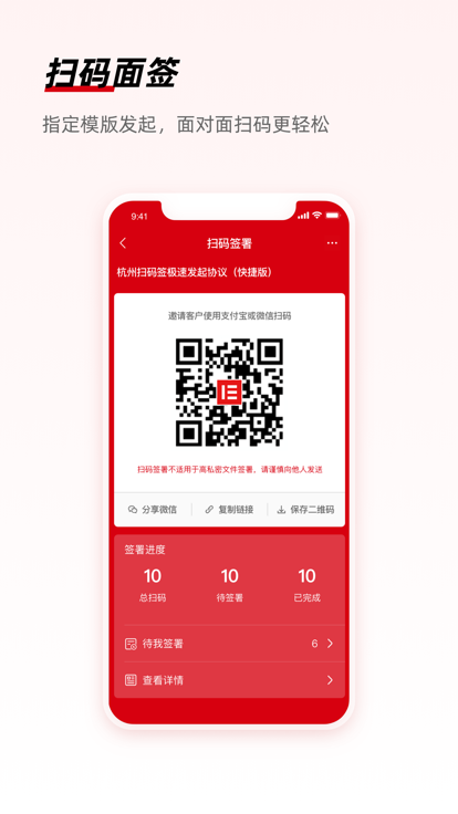 e签宝app v5.2.2 安卓官方版 2