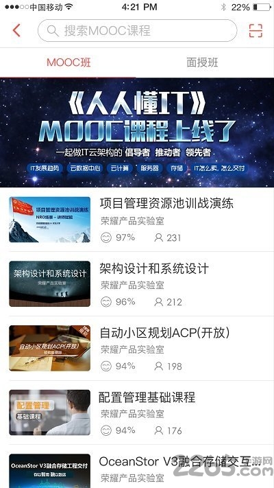 ilearning华为app v4.2.7 安卓客户端 1