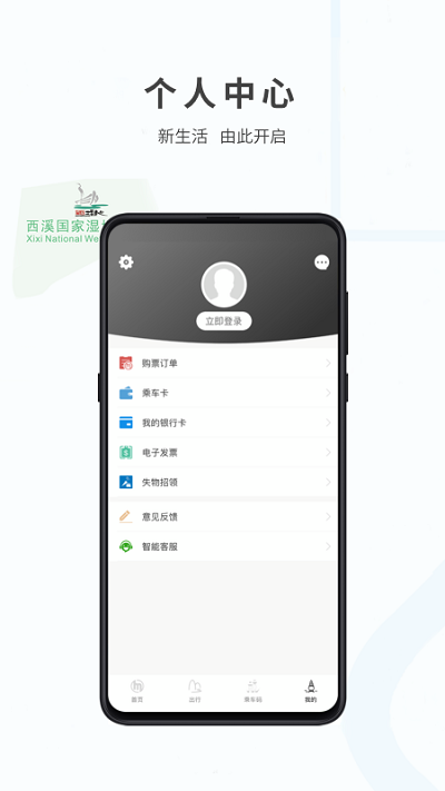杭州地铁软件app v5.3.0 安卓版 3