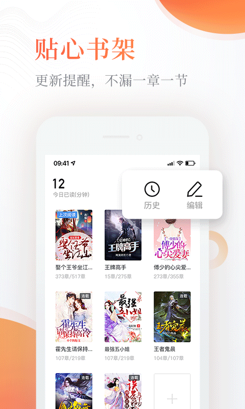 奇热免费小说官方版 v5.3.9 安卓最新版 0