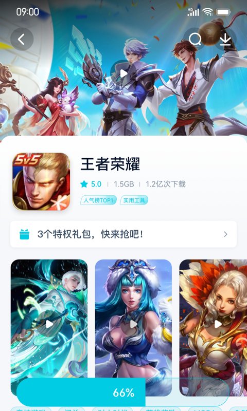 应用商店魅族app下载