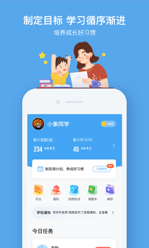 小盒课堂app下载安装
