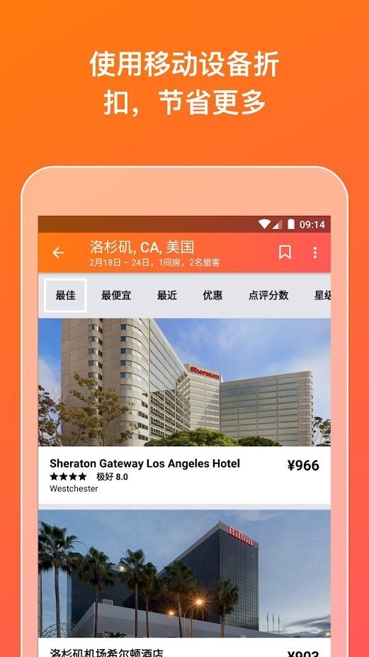 kayak客涯app最新版 v138.1 安卓版 3