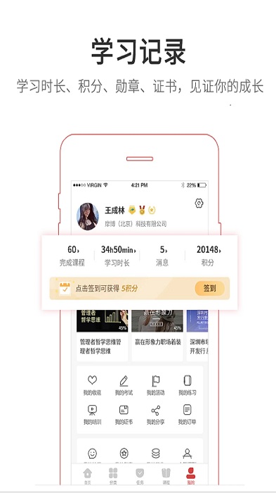 魔学院app官方版 v5.7.2 安卓最新版 0