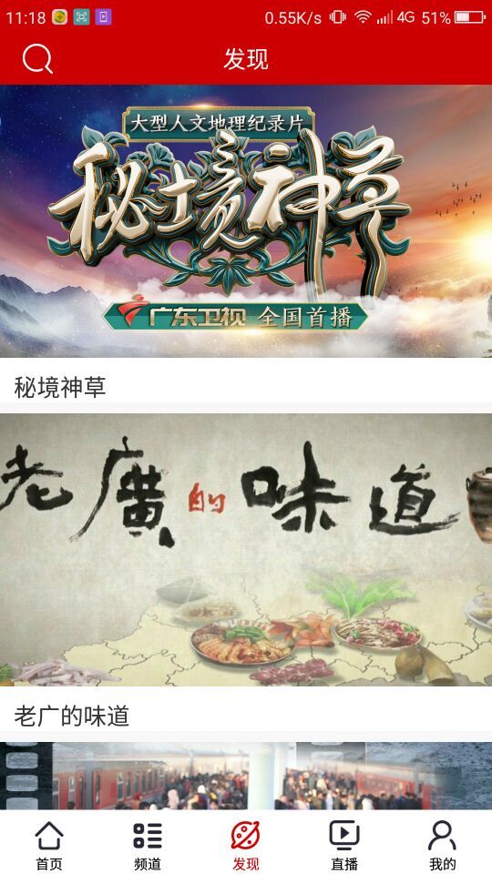 荔枝台app v3.6.0 安卓版 1