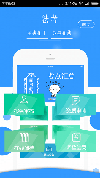 广西普法云平台2023 v1.5.0 安卓最新版 1