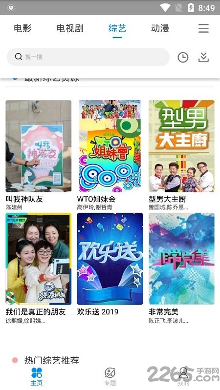 芝麻影视大全高清版 v2.0 安卓版 3