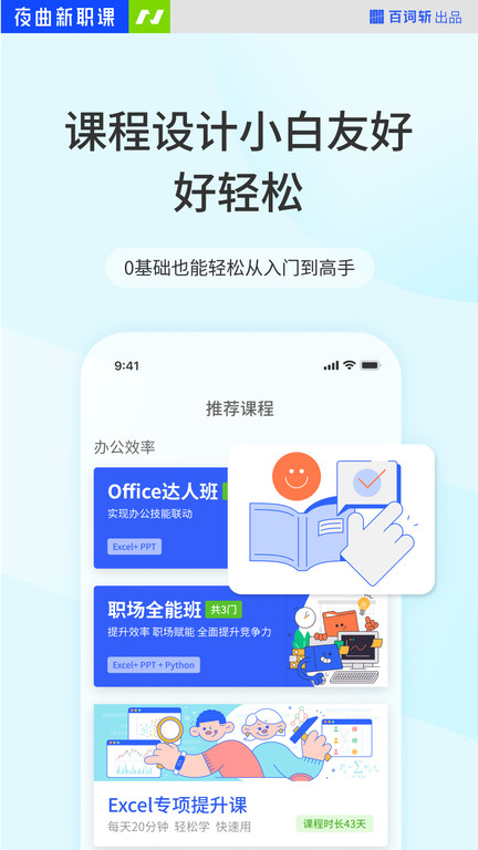 夜曲编程官方下载