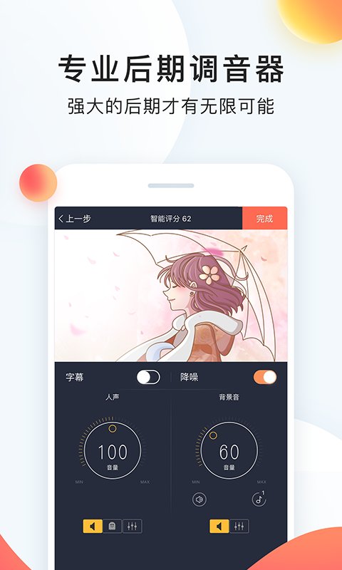 配音秀官方版 v9.46.1372 安卓版 3
