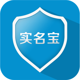 实名宝app最新版下载(实名宝官方下载安装)