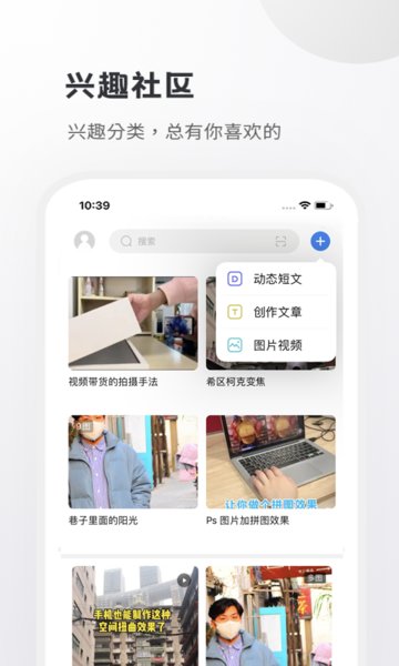 小嘀咕app v6.5 安卓最新版 1