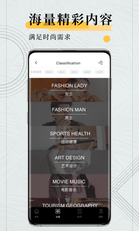 kandy男性杂志app v1.0.1 安卓版 2