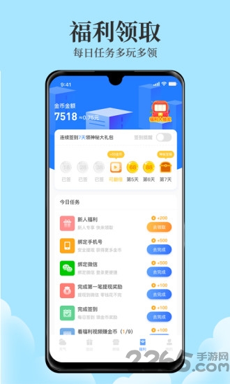 天气君天气预报 v6.0.8 官方安卓版 2