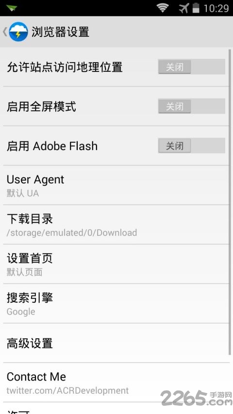 闪电浏览器手机版 v9.3 安卓版 3