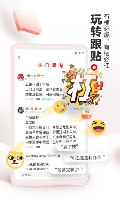 网易新闻客户端 v93.1 安卓手机版 3
