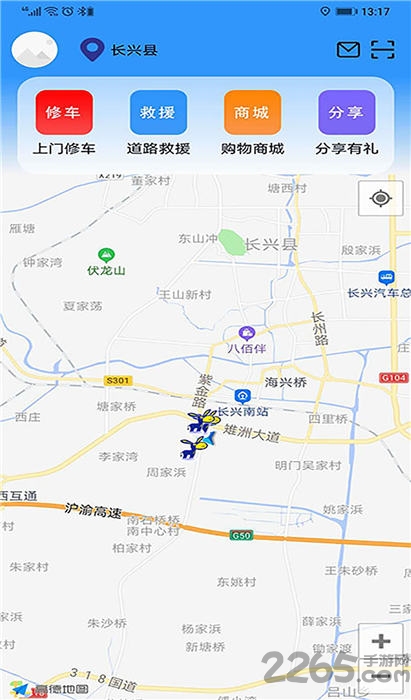 快驴修车app下载