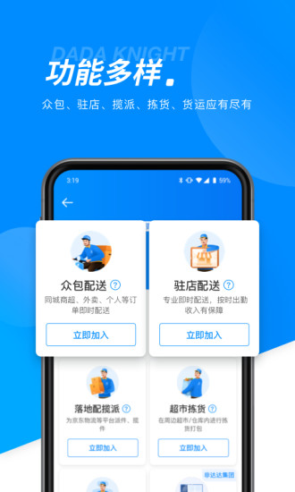 达达骑士版官方版 v11.33.2 安卓免费版 1